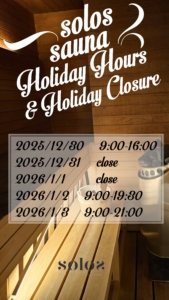 年末年始の営業に関するお知らせ